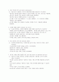 유니버설 디자인(삼성동 코엑스 견학 및 추가자료 첨부) 2페이지