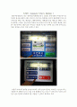 유니버설 디자인(삼성동 코엑스 견학 및 추가자료 첨부) 8페이지