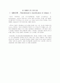 기후구에 따른 주거 -건축 환경 4페이지
