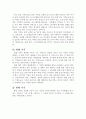기후구에 따른 주거 -건축 환경 6페이지
