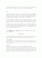 빛과 조명 -스마트빌딩 수업 -시각장애, 시각장애 치료법 2페이지