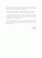 빛과 조명 -스마트빌딩 수업 -시각장애, 시각장애 치료법 6페이지