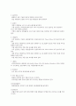 장애인전용화장실 조사 자료 2페이지