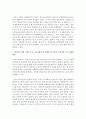 [아동안전관리]가정 내 영유아의 안전사고 예방을 위해 가정에서 주로 발생 가능한 발달단계별 주요 사고유형과 이에 대한 부모들의 주의사항 및 사고예방 방안을 영아기(1세 미만), 4페이지