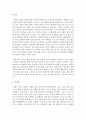 [아동안전관리]가정 내 영유아의 안전사고 예방을 위해 가정에서 주로 발생 가능한 발달단계별 주요 사고유형과 이에 대한 부모들의 주의사항 및 사고예방 방안을 영아기(1세 미만), 6페이지