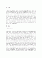 [보육과정]유아교육의 중요성에 대한 이론을 밝히고 학습자의 유아기를 적용하여 중요성을 기술하시오 : 교육 2페이지