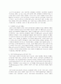[보육과정]유아교육의 중요성에 대한 이론을 밝히고 학습자의 유아기를 적용하여 중요성을 기술하시오 : 교육 4페이지