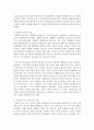 [보육과정]유아교육의 중요성에 대한 이론을 밝히고 학습자의 유아기를 적용하여 중요성을 기술하시오 : 교육 5페이지