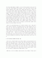 [보육과정]유아교육의 중요성에 대한 이론을 밝히고 학습자의 유아기를 적용하여 중요성을 기술하시오 : 교육 6페이지