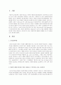 OECD국가 중 한 국가를 선택하여 취학전 영아와 가족을 대상으로 이루어지고 있는 아동복지의 현황과 실태를 조사 후 내용을 요약,  분석- 아동복지 2페이지