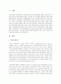최근 이슈가 되고 있는 육아휴직제도에 대하여 조사_육아휴직제도 2페이지
