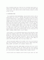 최근 이슈가 되고 있는 육아휴직제도에 대하여 조사_육아휴직제도 3페이지