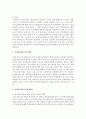 최근 이슈가 되고 있는 육아휴직제도에 대하여 조사_육아휴직제도 5페이지