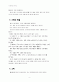 [스토리텔링 참고자료]류현진과 함께 떠나요. 인천 배다리벽화마을 - 인천 동구 9페이지