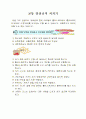 기본생활습관 부모교육자료 15페이지