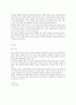 농심 ‘신(辛)라면’ 글로벌 마케팅 - 해외시장 진출 사례 7페이지