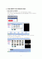 윈도우 무비메이커(Windows Movie Maker) 활용 (윈도우 무비메이커의 기본기능, 사진을 연결하여 하나의 동영상으로 만들기, 동영상 편집하기, 부분ㆍ교수학습계획안) 5페이지