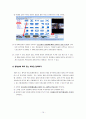 윈도우 무비메이커(Windows Movie Maker) 활용 (윈도우 무비메이커의 기본기능, 사진을 연결하여 하나의 동영상으로 만들기, 동영상 편집하기, 부분ㆍ교수학습계획안) 10페이지