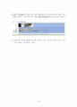 윈도우 무비메이커(Windows Movie Maker) 활용 (윈도우 무비메이커의 기본기능, 사진을 연결하여 하나의 동영상으로 만들기, 동영상 편집하기, 부분ㆍ교수학습계획안) 13페이지