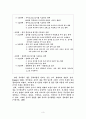 유아 그림책 선정조건 (그림책의 정의, 그림책의 교육적 가치, 그림책의 특성, 유아의 발달 특성, 좋은 그림책의 선정 기준, 문학상 수상 작품) 5페이지