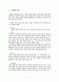 유아 그림책 선정조건 (그림책의 정의, 그림책의 교육적 가치, 그림책의 특성, 유아의 발달 특성, 좋은 그림책의 선정 기준, 문학상 수상 작품) 6페이지