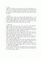 유아 그림책 선정조건 (그림책의 정의, 그림책의 교육적 가치, 그림책의 특성, 유아의 발달 특성, 좋은 그림책의 선정 기준, 문학상 수상 작품) 7페이지