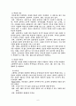 유아 그림책 선정조건 (그림책의 정의, 그림책의 교육적 가치, 그림책의 특성, 유아의 발달 특성, 좋은 그림책의 선정 기준, 문학상 수상 작품) 8페이지