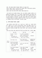 유아 그림책 선정조건 (그림책의 정의, 그림책의 교육적 가치, 그림책의 특성, 유아의 발달 특성, 좋은 그림책의 선정 기준, 문학상 수상 작품) 9페이지