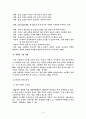 유아 그림책 선정조건 (그림책의 정의, 그림책의 교육적 가치, 그림책의 특성, 유아의 발달 특성, 좋은 그림책의 선정 기준, 문학상 수상 작품) 14페이지
