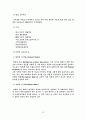 유아 그림책 선정조건 (그림책의 정의, 그림책의 교육적 가치, 그림책의 특성, 유아의 발달 특성, 좋은 그림책의 선정 기준, 문학상 수상 작품) 15페이지