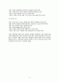 유아 그림책 선정조건 (그림책의 정의, 그림책의 교육적 가치, 그림책의 특성, 유아의 발달 특성, 좋은 그림책의 선정 기준, 문학상 수상 작품) 17페이지