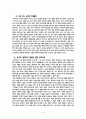 유아의 내러티브 발달 (내러티브의 정의·범주·구조,유아의 내러티브 발달 과정과 영향을 미치는 요인 및 발달특징, 교사교육, 내러티브 발달의 신장 방안) 7페이지
