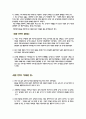 유아의 내러티브 발달 (내러티브의 사전적 정의, 내러티브의 대표적인 유형, 유아의 내러티브의 발달, 교육적 적용사례, 명화감상을 활용한 활동계획안) 9페이지