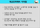제07장 동기부여관리 이론 - 내용이론, 과정이론 (동기의 개념, 동기의 내용이론, 동기과정의 이론).pptx 14페이지