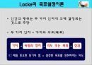 제07장 동기부여관리 이론 - 내용이론, 과정이론 (동기의 개념, 동기의 내용이론, 동기과정의 이론).pptx 17페이지