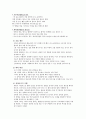 아동간호학 실습 과제 02 (신생아·아동의 심폐소생술, 아동의 활력징후 측정, 아동의 경구투약, 아동의 근육주사, 아동의 산소요법,  nebulizer 사용법) 2페이지