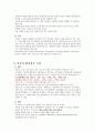 아동간호학 실습 과제 02 (신생아·아동의 심폐소생술, 아동의 활력징후 측정, 아동의 경구투약, 아동의 근육주사, 아동의 산소요법,  nebulizer 사용법) 3페이지