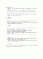 [성인간호학] 고혈압과 췌장암 - 고혈압 (고혈압 정의 및 분류, 원인, 병태생리, 증상과 징후, 진단검사, 합병증, 치료, 간호, 고혈압성 위기) & 췌장암 (췌장암 정의 및 원인, 증상, 병기, 진단, 치료, 간호) 4페이지