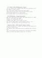 [성인간호학] 고혈압과 췌장암 - 고혈압 (고혈압 정의 및 분류, 원인, 병태생리, 증상과 징후, 진단검사, 합병증, 치료, 간호, 고혈압성 위기) & 췌장암 (췌장암 정의 및 원인, 증상, 병기, 진단, 치료, 간호) 6페이지