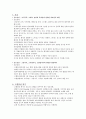 [성인간호학] 고혈압과 췌장암 - 고혈압 (고혈압 정의 및 분류, 원인, 병태생리, 증상과 징후, 진단검사, 합병증, 치료, 간호, 고혈압성 위기) & 췌장암 (췌장암 정의 및 원인, 증상, 병기, 진단, 치료, 간호) 7페이지