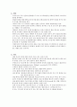 [성인간호학] 고혈압과 췌장암 - 고혈압 (고혈압 정의 및 분류, 원인, 병태생리, 증상과 징후, 진단검사, 합병증, 치료, 간호, 고혈압성 위기) & 췌장암 (췌장암 정의 및 원인, 증상, 병기, 진단, 치료, 간호) 9페이지