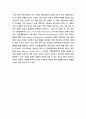 [비고츠키학습이론] 비고츠스키(Vygotsky) 이론 정리와 비고츠스키 인지발달이론의 교육적 적용 (심리학, 발달심리이론, 이론의 기본 개념, 이론의 교육적 적용) 5페이지