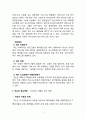 NEXON 넥슨 국제경영 전략분석과 넥슨 기업분석 및 넥슨 새로운 전략제안 (넥슨 기업소개, 넥슨 지배구조, 넥슨의 핵심역량, 해외시장 진출동기, 국제 경영환경 분석, 게임, 넥슨 국제시장 진출전략) 5페이지