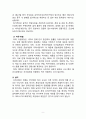NEXON 넥슨 국제경영 전략분석과 넥슨 기업분석 및 넥슨 새로운 전략제안 (넥슨 기업소개, 넥슨 지배구조, 넥슨의 핵심역량, 해외시장 진출동기, 국제 경영환경 분석, 게임, 넥슨 국제시장 진출전략) 9페이지