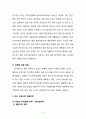 NEXON 넥슨 국제경영 전략분석과 넥슨 기업분석 및 넥슨 새로운 전략제안 (넥슨 기업소개, 넥슨 지배구조, 넥슨의 핵심역량, 해외시장 진출동기, 국제 경영환경 분석, 게임, 넥슨 국제시장 진출전략) 11페이지