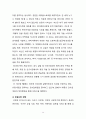 NEXON 넥슨 국제경영 전략분석과 넥슨 기업분석 및 넥슨 새로운 전략제안 (넥슨 기업소개, 넥슨 지배구조, 넥슨의 핵심역량, 해외시장 진출동기, 국제 경영환경 분석, 게임, 넥슨 국제시장 진출전략) 14페이지