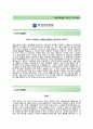 (국제성모병원 간호사 자기소개서 + 면접기출문제) 국제성모병원 (신규 간호사) 자소서 합격예문 [국제성모병원자소서신규간호사채용인천국제성모병원) 2페이지