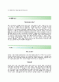 (국제성모병원 간호사 자기소개서 + 면접기출문제) 국제성모병원 (신규 간호사) 자소서 합격예문 [국제성모병원자소서신규간호사채용인천국제성모병원) 3페이지