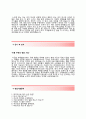 (부루벨코리아 자기소개서 + 면접기출문제) 부루벨코리아 (루이비통 판매사원) 자소서 합격예문 [부루벨코리아자소서루이비통판매첨삭항목] 3페이지