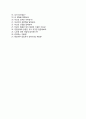 (유도 (Yudo) 자기소개서 + 면접기출문제) 유도 (기술부문) 자기소개서 합격예문 [유도자소서유도그룹채용첨삭항목] 5페이지